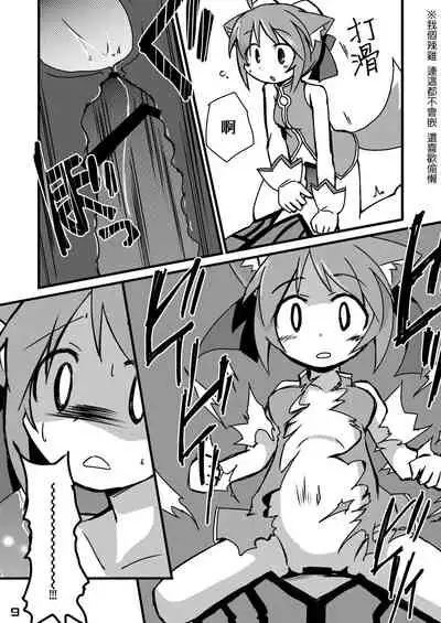 Inu Hibi no Miruhi to Kozukuri o Kokoromiru Hibi