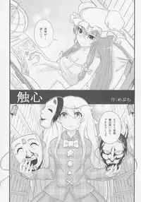 Kokorozukuri