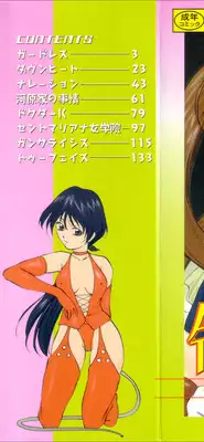 [Onihime] Reijou Collection