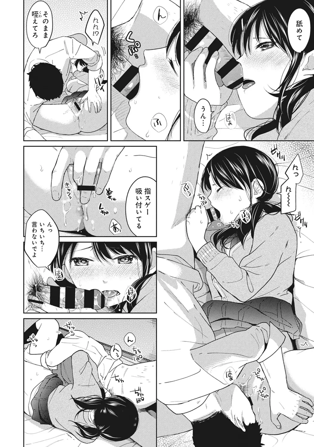 1LDK+JK Ikinari Doukyo? Micchaku!? Hatsu Ecchi!!? Ch. 1-7