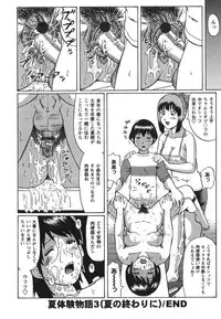 [Nitta Jun] Shirouto Doutei