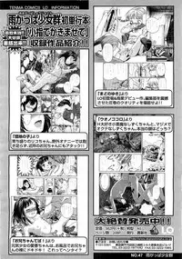 COMIC LO 2008-06 Vol.51