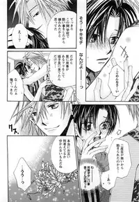 [Kyouya Ayumi] Goshujin-sama, Mofumofu Shite Kudasai!