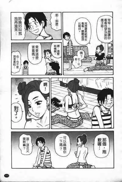 Super Monzetsu Mega Bitch