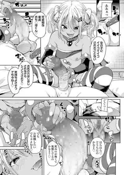 Towako Oboro Emaki Hiro