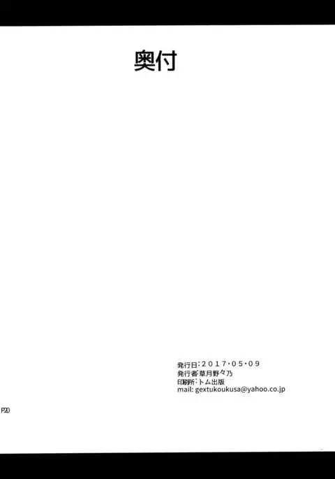 Irasshaimase Club Chireiden e