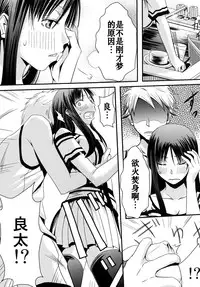 [A.O.I (Misuroma)] Aneki! [Chinese] [Digital]