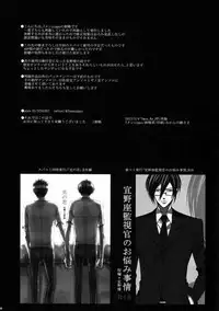 (SUPER22) [7menzippo (Kamishima Akira)] 7men_Re_PP (Psycho Pass)