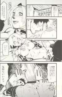 (C73) [Kuroshiki (Kurohiko)] Kuroshiki Vol. 6 (Final Fantasy XI)