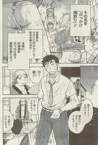 Doki! Special 2006-09