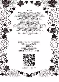 Strawberry Night