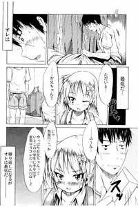 [Shinichi] Tsuri Suka Shoujo to Sex Suru Houhou