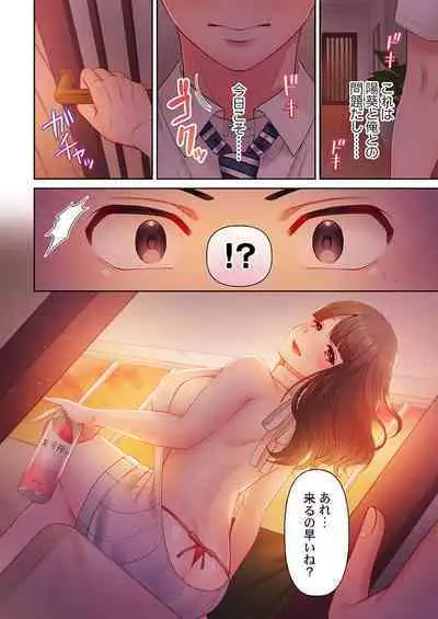 [Niwatori] Numarase Onee-san ~Kanojo to Dekinai Koto, Zenbu~ 1-３