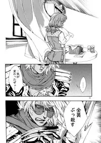 [Explorer (Narukami Zetsu)] Moloch Jijou (Ragnarok Online) [Digital]