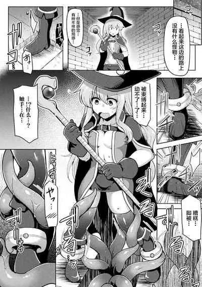 2D Comic Magazine Zecchou Kairaku ga Tomaranai Ero-Trap Dungeon Vol. 2