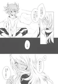 (C81) [3jou (Kukui Kyan)] Goku (Inazuma Eleven GO)