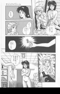 [Captain Scarlet] A.ta.shi.mo Pet