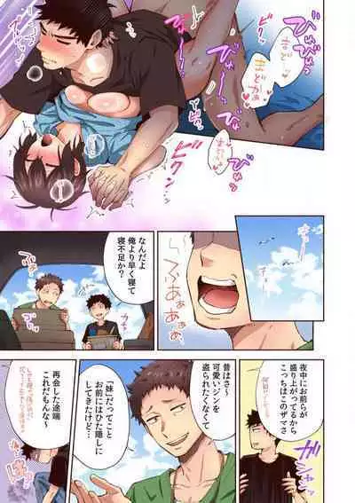 "Yada... Sonna ni Hirogenaide" Osananajimi no Oku made Sashirete Shintai Kensa 1-8