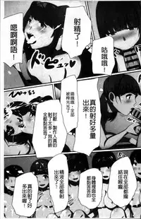 [Kawano Masatoshi] 超強淫コントロール [Chinese]