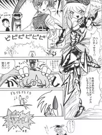 [Yumeizukosya (Various)] Tobe! Sasami (Pretty Sammy)