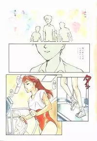 [Suehirogari] HEARTACHE