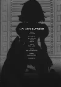 (C84) [MILK LAND (MILKCOW)] Shifon ga Shimesu Tadashī Kyoukan no Jutsu (Freezing)