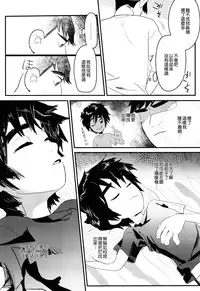 [SGPT (Shiogochi)] Non-stop! Brother (Big Hero 6) [Chinese] [沒有漢化]