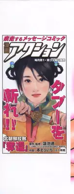 [Nagashima Chosuke] Chijouke no Jijou