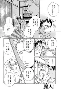 麗人 2006-03