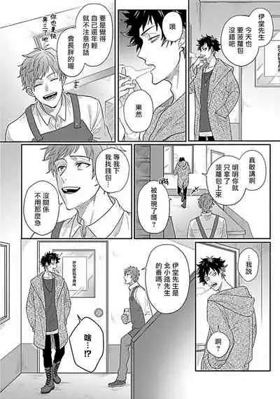 Double Fake Tsugai Keiyaku | Double Fake－ 番之契约 1-4