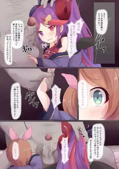 [ Foamy (Natsu)] adaruto + tainī + sutēji ! (Princess Connect! Re:Dive) [Digital]