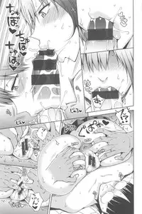 [Uruujima Call] Mesuochi