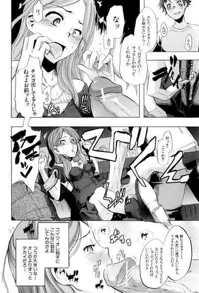 [ShindoL] TSF Monogatari [Digital]