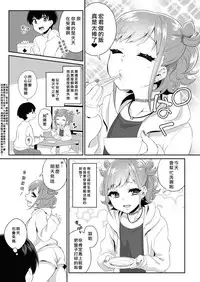 [Akaeboshi (Binto)] Tonari no Gal wa Otokonoko [Chinese] [瑞树汉化组] [Digital]