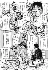 [Milk Koubou (Point Takashi)] Imouto Bakunyuu Shibori