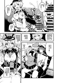 (C88) [AKACIA (Ginichi)] Prinz Eugen no Ichinichi (Kantai Collection -KanColle-) [Chinese] [空気系☆漢化]