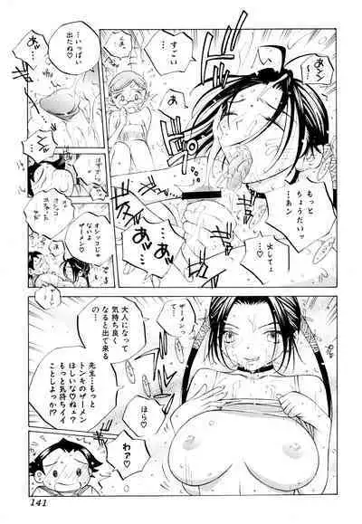 Milk Chuudoku Suzuka II - Milk Poisoning Nasty Broadcaster Suzuka II