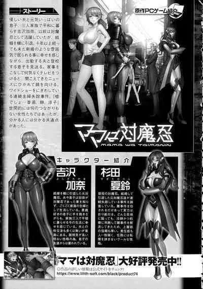 Kukkoro Heroines SP9