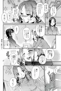 [Katase Minami] Love Panic