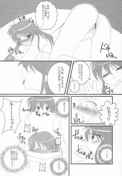 Yuruyuru Pajama Party