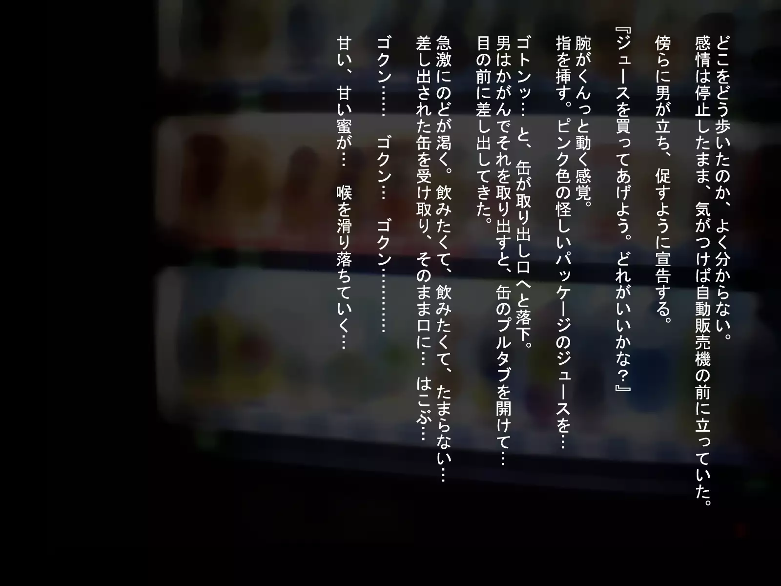 Love Juice R ～shiokawaasahinobaai～