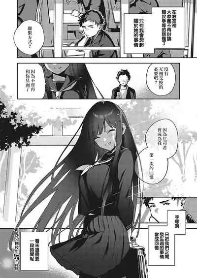 [Herio] Sayonara Tenkousei | 再見了 轉校生 (COMIC ExE 36) [Chinese] [夢之行蹤漢化組] [Digital]