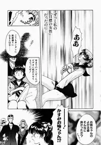 [Kudara Naizou] Ai no Katachi - Shape of Love