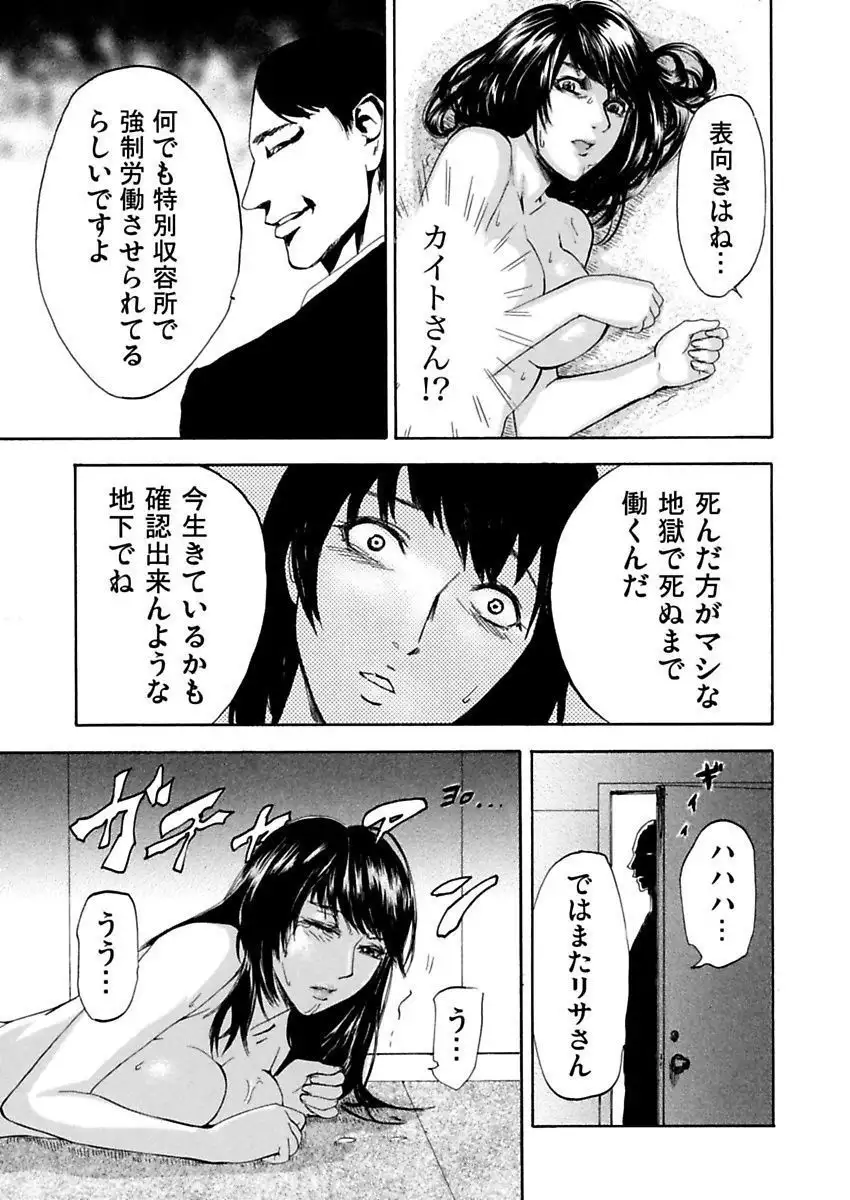 絶望妻~不倫禁止!!