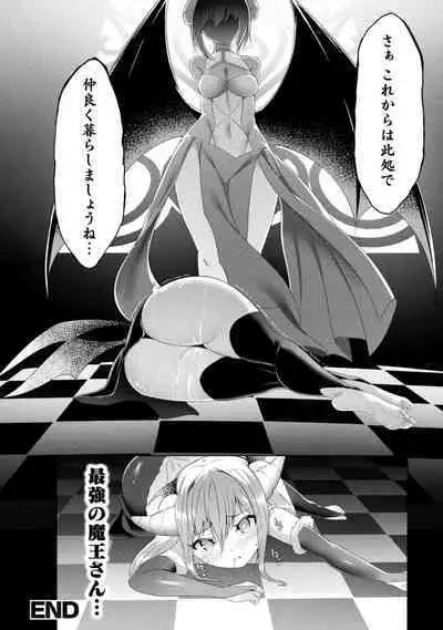 Bessatsu Comic Unreal Wakarase Yuri Hen Vol. 1