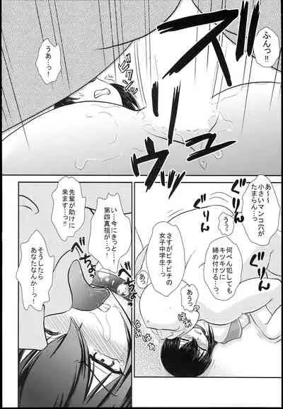 [Studio SKB (Ayasaka Mitsune)] Yukina Nakadashi Collection (Strike the Blood)