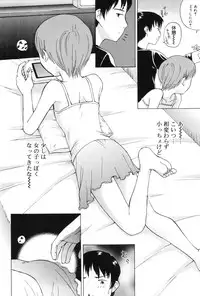 [Meramera Jealousy] Immoral