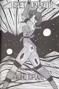 [Supetunaz Jimukyoku] Spetunaz 10 (Ranm 1/2, Maison Ikkoku, Urusei yatsura)