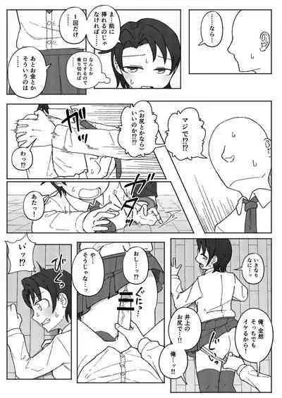 Anal Okasarechau Yurika