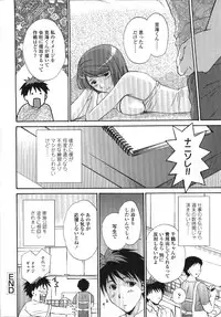 [Shou Akira] Seme Ane